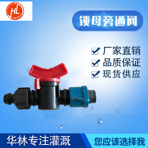 锁母旁通阀特征