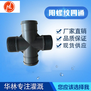 什么是阳螺纹直通