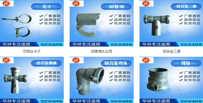 喷灌配件批发