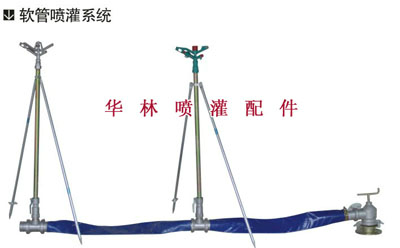 移动式喷灌设备